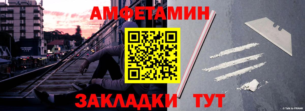 Амфетамин VHQ Энгельс