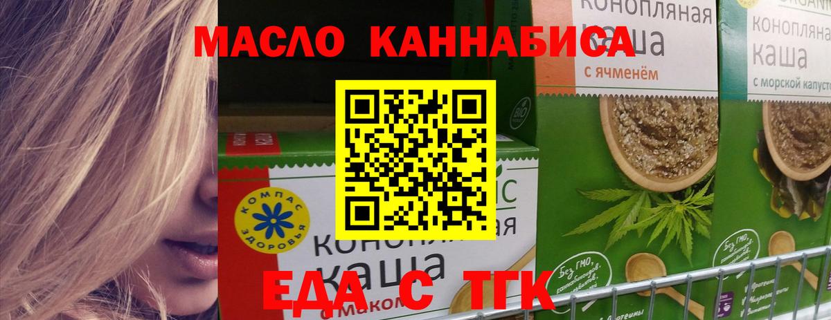 Энгельс  Cannafood конопля  Вход с VPN 