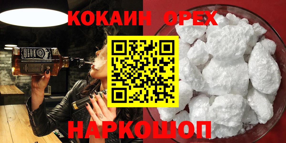 Энгельс  Кокаин Columbia  Вход с VPN  КОКАИН 98% 