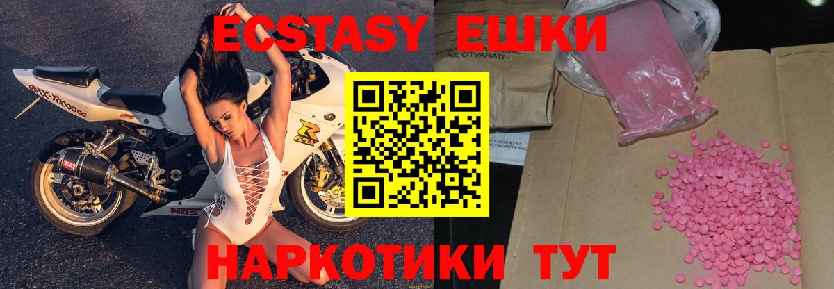 mega ССЫЛКА  ЭКСТАЗИ  Энгельс  Вход с VPN  Экстази диски 