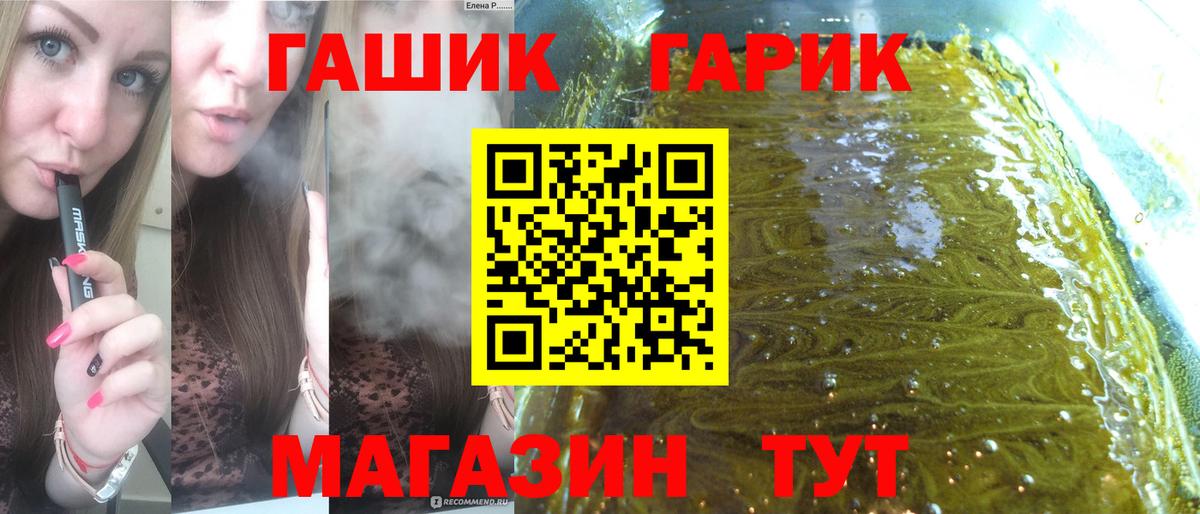 Гашиш Premium  ГАШИШ убойный  Вход с VPN  Энгельс 