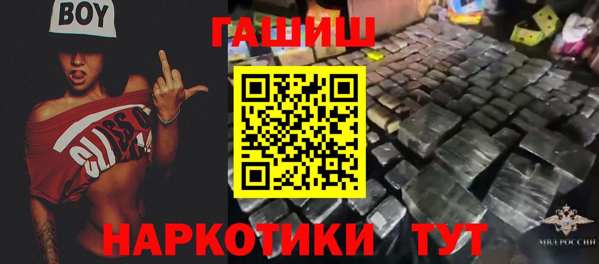 ГАШ Cannabis Энгельс