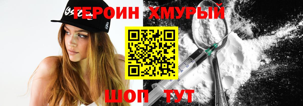 Героин афганец  Вход с VPN  Героин  Энгельс 