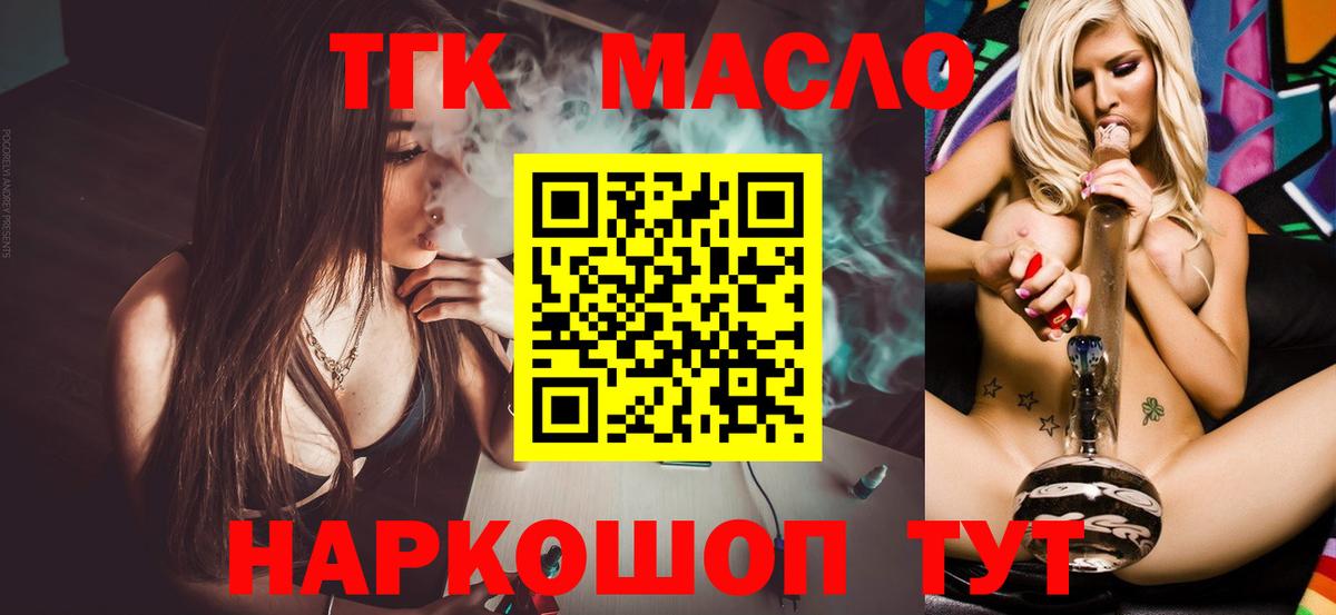 Дистиллят ТГК концентрат Энгельс