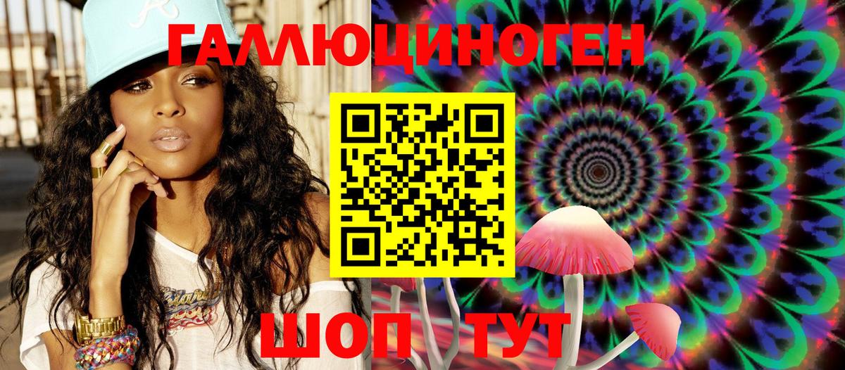 Энгельс  Галлюциногенные грибы мухоморы  Вход с VPN 